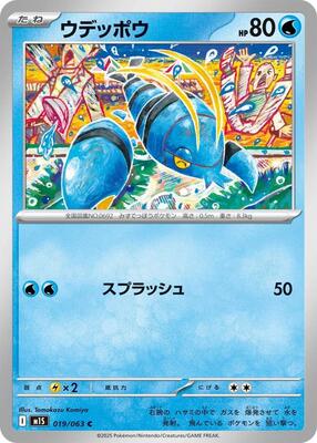 Clauncher card from m1S: Mega Symphonia