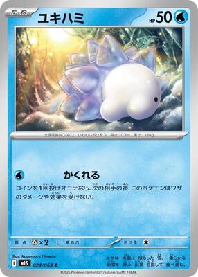 Snom card from m1S: Mega Symphonia