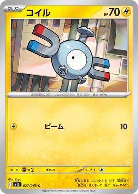 Magnemite card from m1S: Mega Symphonia