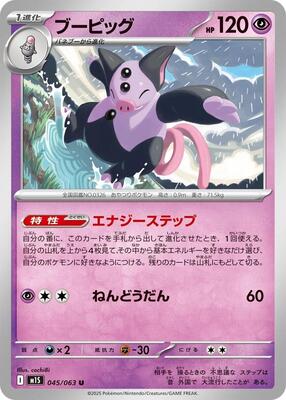 Grumpig card from m1S: Mega Symphonia