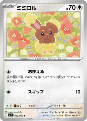 Buneary card from m1S: Mega Symphonia