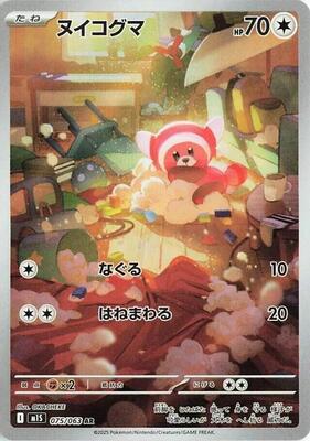 Stufful - 075/063 card from m1S: Mega Symphonia