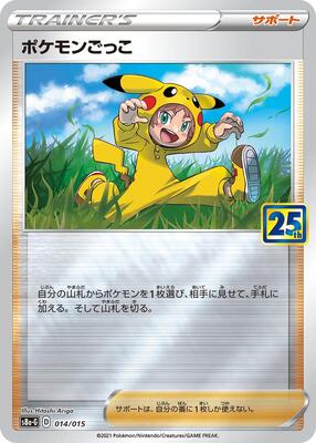 Poke Kid card from s8a-G: 25th Anniversary Golden Box