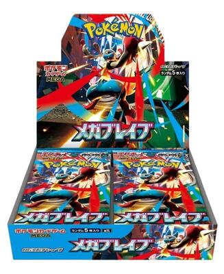 Mega Brave Booster Box card from m1L: Mega Brave