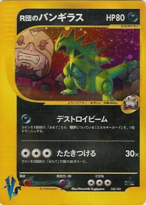 Rocket's Tyranitar card from Pokemon VS