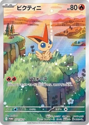Victini - 271/SV-P card from SV-P Promotional Cards