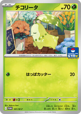 Chikorita - 001/M-P card from M-P Promotional Cards