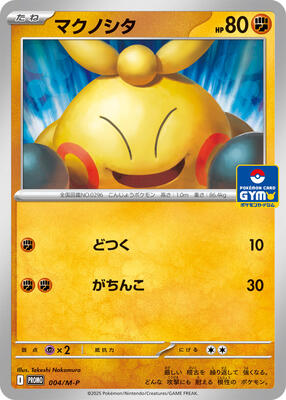 Makuhita - 004/M-P card from M-P Promotional Cards