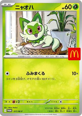 Sprigatito - 017/M-P card from M-P Promotional Cards