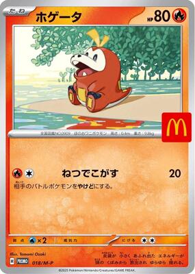 Fuecoco - 018/M-P card from M-P Promotional Cards