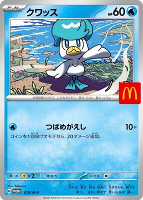 Quaxly - 019/M-P card from M-P Promotional Cards