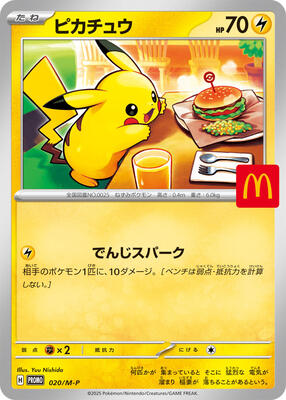 Pikachu - 020/M-P card from M-P Promotional Cards