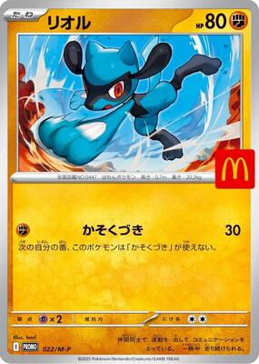 Riolu - 022/M-P card from M-P Promotional Cards