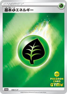 Basic Grass Energy - 090/S-P card from S-P: Sword & Shield Promos