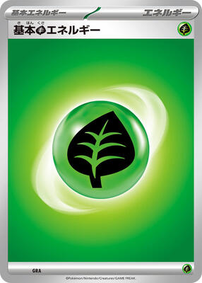 Basic Grass Energy card from Scarlet & Violet Era Unnumbered Energies