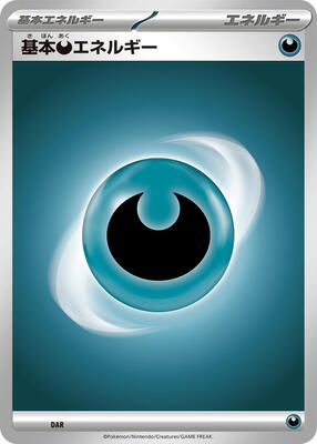 Basic Darkness Energy card from Scarlet & Violet Era Unnumbered Energies
