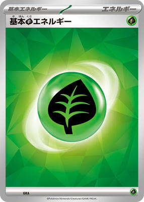 Basic Grass Energy (Terastal Pattern) card from Scarlet & Violet Era Unnumbered Energies