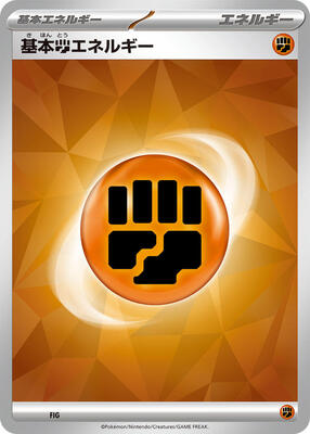 Basic Fighting Energy (Terastal Pattern) card from Scarlet & Violet Era Unnumbered Energies
