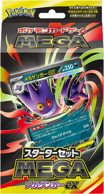 Starter Set MEGA Mega Gengar ex card from MBG: MEGA Starter Set Mega Gengar ex