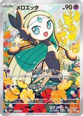 Meloetta - 022/021 card from MBD: MEGA Starter Set Mega Diancie ex