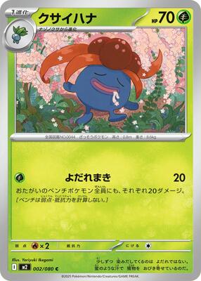 Gloom card from M2: Inferno X