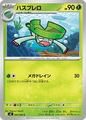 Lombre card from M2: Inferno X