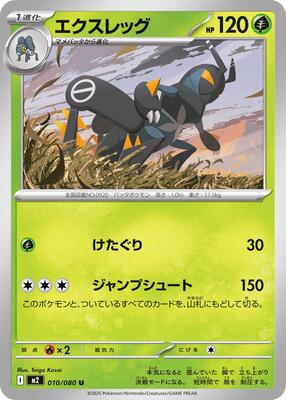 Lokix card from M2: Inferno X