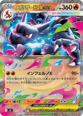 Mega Charizard X ex - 013/080 card from M2: Inferno X