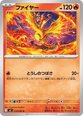 Moltres card from M2: Inferno X