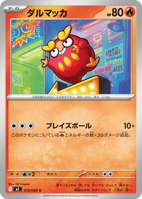Darumaka card from M2: Inferno X
