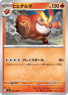 Darmanitan card from M2: Inferno X