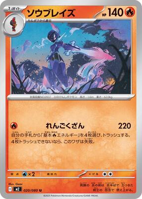 Ceruledge card from M2: Inferno X