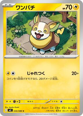 Yamper - 030/080 card from M2: Inferno X