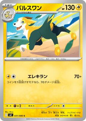 Boltund card from M2: Inferno X