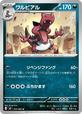 Krookodile card from M2: Inferno X
