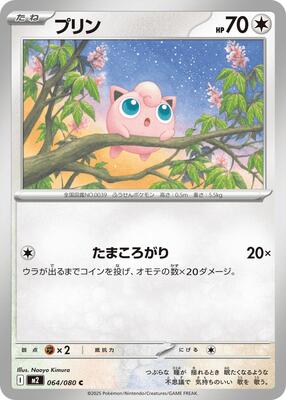 Jigglypuff card from M2: Inferno X