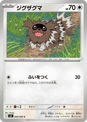 Zigzagoon card from M2: Inferno X