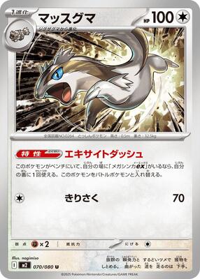 Linoone card from M2: Inferno X