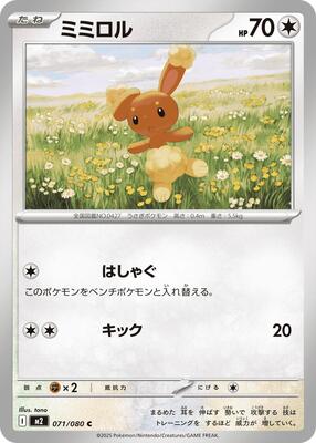 Buneary card from M2: Inferno X