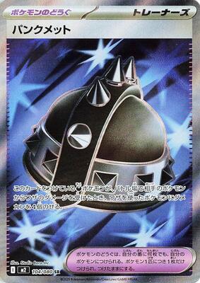 Punk Helmet - 104/080 card from M2: Inferno X