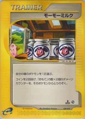 Moomoo Milk card from Pokemon-e Starter Deck