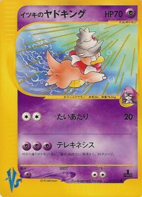 Will's Slowking card from Pokemon VS
