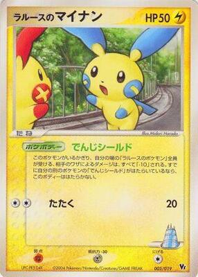 LaRousse's Minun card from Movie Commemoration VS Pack: Sky-Splitting Deoxys