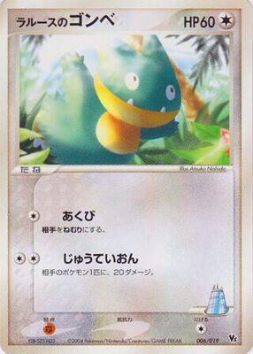 LaRousse's Munchlax card from Movie Commemoration VS Pack: Sky-Splitting Deoxys