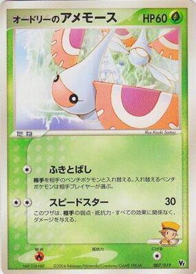 Audrey's Masquerain card from Movie Commemoration VS Pack: Sky-Splitting Deoxys