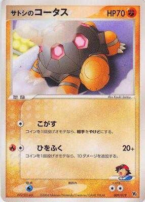Ash's Torkoal card from Movie Commemoration VS Pack: Sky-Splitting Deoxys
