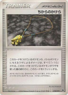 Strength Charm card from Movie Commemoration VS Pack: Sky-Splitting Deoxys
