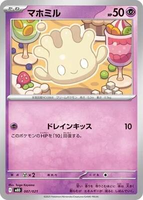 Milcery card from MBD: MEGA Starter Set Mega Diancie ex