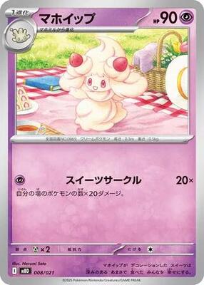 Alcremie card from MBD: MEGA Starter Set Mega Diancie ex