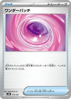 Wondrous Patch card from MBD: MEGA Starter Set Mega Diancie ex